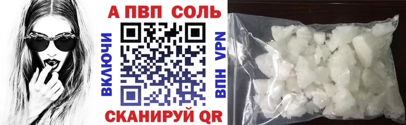 хочу наркоту  Невьянск  A-PVP Соль 