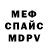 Альфа ПВП крисы CK Marco Dollenz