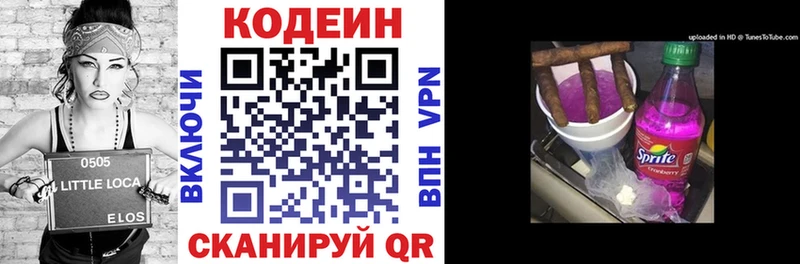 Кодеиновый сироп Lean напиток Lean (лин) Невьянск