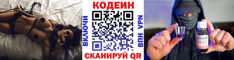 Кодеиновый сироп Lean Purple Drank  что такое наркотик  Невьянск 