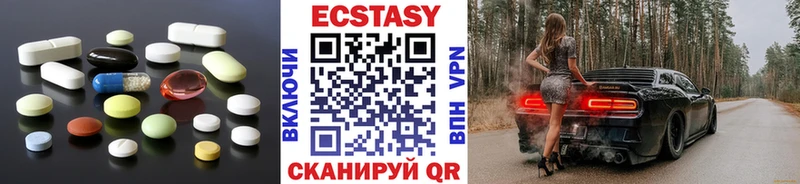 купить  сайты  Невьянск  Ecstasy 99% 